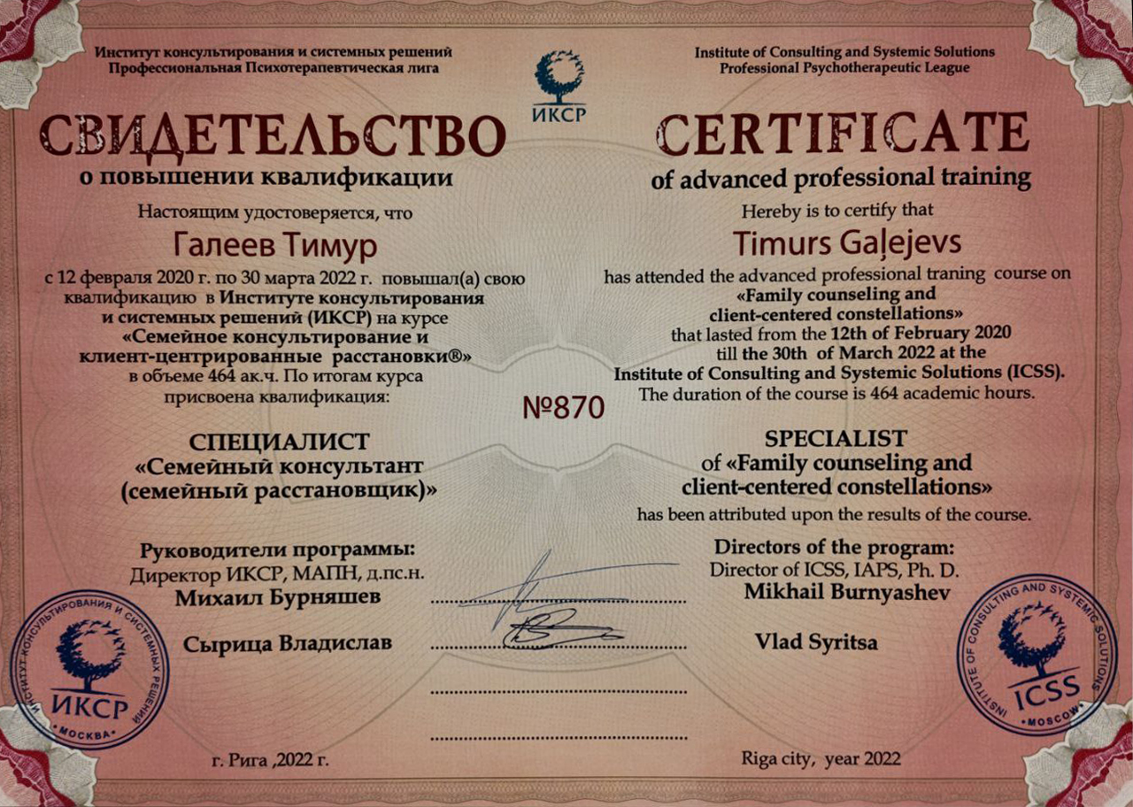 cert2
